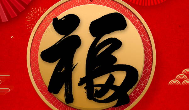 2025年02月01日是搬家好日子吗 宜乔迁新房吉日查询