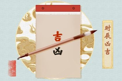 2025年农历四月十五订婚好吗 今日提亲好不好