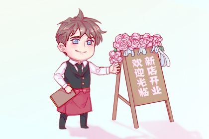 2025年农历闰六月廿六开业黄道吉日 宜开业吉日查询 2025年农历闰六月廿六开业黄道吉日 宜开业吉日查询