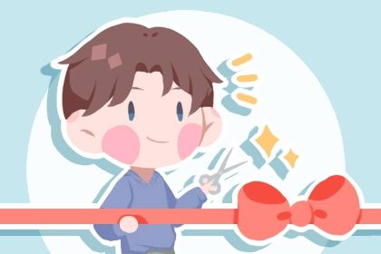 2025年09月21日开业好吗 是开市做生意好日子吗 2025年09月21日开业好吗 是开市做生意好日子吗