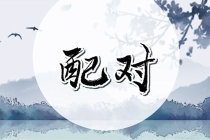 2025年农历四月初九是领证好日子吗 登记结婚吉利吗