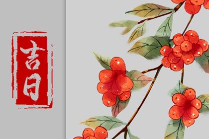 2025年农历三月十九提车黄道吉日 今日买新车好吗 2025年农历三月十九提车黄道吉日 今日买新车好吗