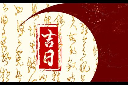 2025年农历闰六月十四提车吉日查询 提车吉利吗 2025年农历闰六月十四提车吉日查询 提车吉利吗