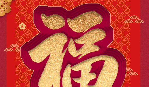 2025年农历八月初三装修黄道吉日 是装潢好日子吗