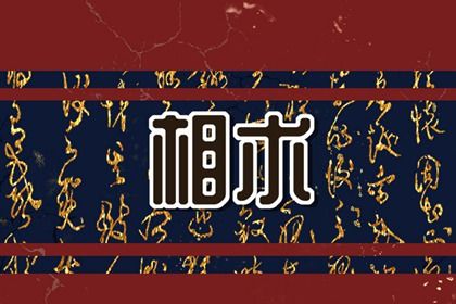 眼皮跳测吉凶大全 不同时间眼皮跳吉凶 眼皮跳测吉凶大全 不同时间眼皮跳吉凶