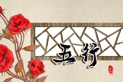 78年天上火五行缺啥 五行缺木怎么弥补 78年天上火五行缺啥 五行缺木怎么弥补