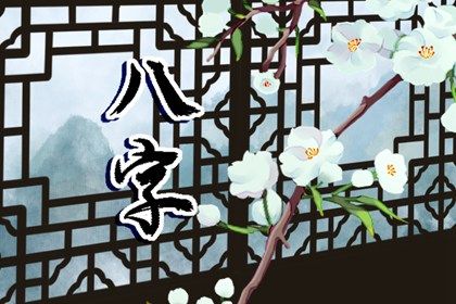 几两几钱命运详解 分析出生日与命重的关系 几两几钱命运详解 分析出生日与命重的关系