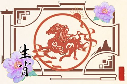 属马午时出生上等命 午时出生的属马人命运 属马午时出生上等命 午时出生的属马人命运