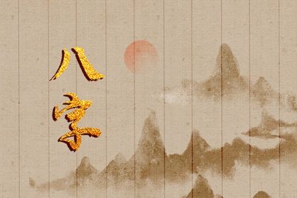 壬申日柱为什么叫桃花 自带桃花日柱的口诀 壬申日柱为什么叫桃花 自带桃花日柱的口诀