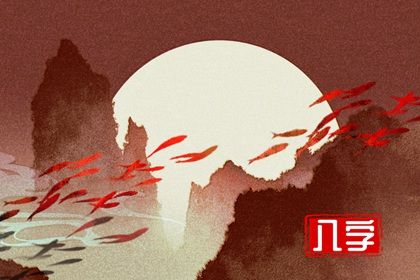 2023年甲子日柱运势详解 整体运势乐观 2023年甲子日柱运势详解 整体运势乐观