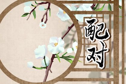 两个人名字笔画测关系怎么测 分析姓名笔画数相差的关系 两个人名字笔画测关系怎么测 分析姓名笔画数相差的关系