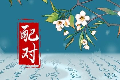 名字笔画数测两人关系 分析男女名字的笔画数相差寓意 名字笔画数测两人关系 分析男女名字的笔画数相差寓意