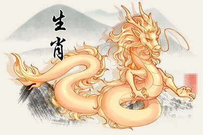 属龙的三大忌配生肖 谁不宜与龙步入婚姻 属龙的三大忌配生肖 谁不宜与龙步入婚姻