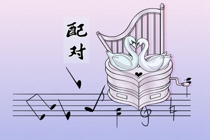 1992年和2000年相配吗 婚姻稳定则生活趋于平淡 1992年和2000年相配吗 婚姻稳定则生活趋于平淡