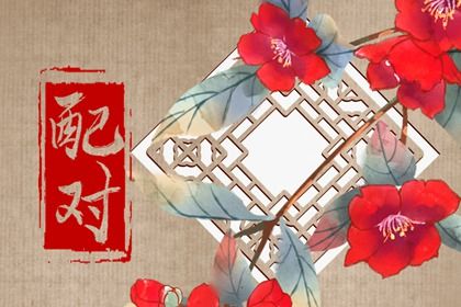 1990年和1997年相配吗 不宜婚配矛盾容易发生争吵 1990年和1997年相配吗 不宜婚配矛盾容易发生争吵