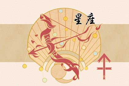 射手座和白羊座配吗 为什么那么绝配 射手座和白羊座配吗 为什么那么绝配