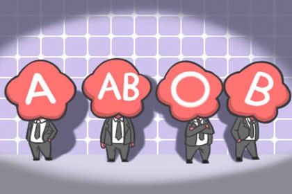 血型配对 O型血男和A型血女配吗 血型配对 O型血男和A型血女配吗