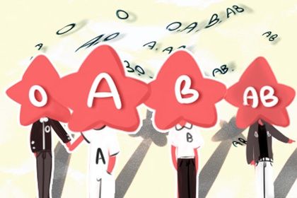 血型配对 B型血男生和O型血女生配对 血型配对 B型血男生和O型血女生配对