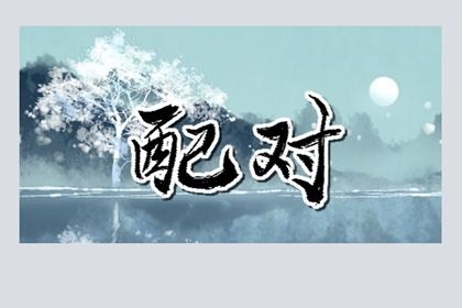 水瓶和狮子配对合适吗 水瓶座和狮子座相处注意事项 水瓶和狮子配对合适吗 水瓶座和狮子座相处注意事项