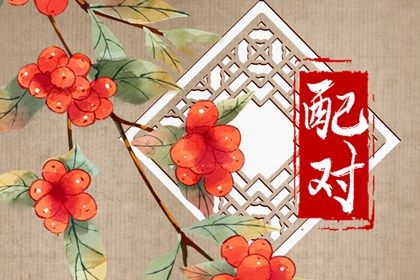 双鱼座命中注定的情人 与巨蟹座相似互相吸引 双鱼座命中注定的情人 与巨蟹座相似互相吸引