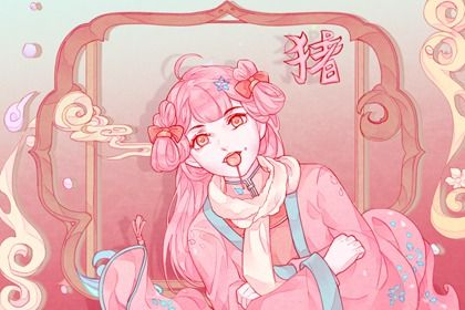 95属猪女姻缘运势 属猪女一生运势解析 95属猪女姻缘运势 属猪女一生运势解析