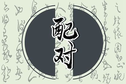 1993和2002年合适吗 婚姻美满和谐且感情融洽 1993和2002年合适吗 婚姻美满和谐且感情融洽