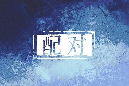 1998年2001年婚姻 俩人矛盾较多难收获幸福与美好 1998年2001年婚姻 俩人矛盾较多难收获幸福与美好