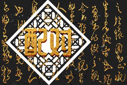 97年男和00年女姻缘 双方三观差异大则矛盾频频 97年男和00年女姻缘 双方三观差异大则矛盾频频