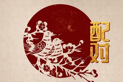 1994年和1996年婚姻相配吗 二者婚配互相扶持家道兴隆 1994年和1996年婚姻相配吗 二者婚配互相扶持家道兴隆