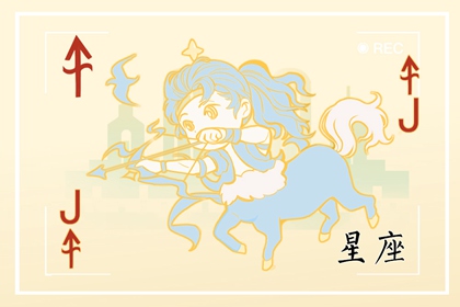 2024年射手座全年运势 射手座2024会好运不断吗 2024年射手座全年运势 射手座2024会好运不断吗