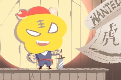 2024生肖虎运势 属虎人2024年运程如何 2024生肖虎运势 属虎人2024年运程如何