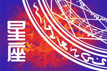 2024年怀孕最好的星座女 龙年生孩子的星座 2024年怀孕最好的星座女 龙年生孩子的星座