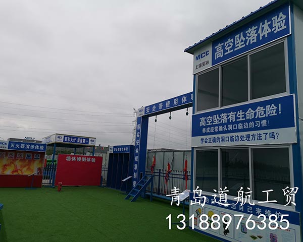 上海宝冶动车小镇项目工地安全体验馆