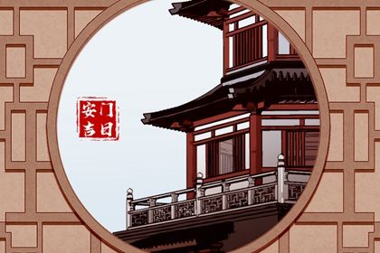2025年06月05日是安门好日子吗 装大门吉利吗