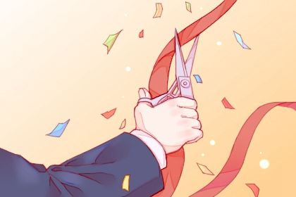 2026年02月25日开业好不好 适不适合开门做生意