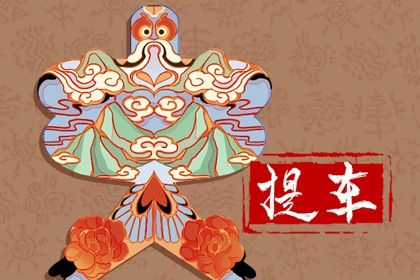 2025年12月02日是不是提车吉日 提车买车吉利吗