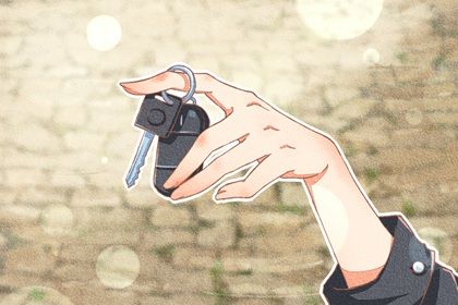 2025年农历五月初一是不是提车吉日 今日提车买车好吗