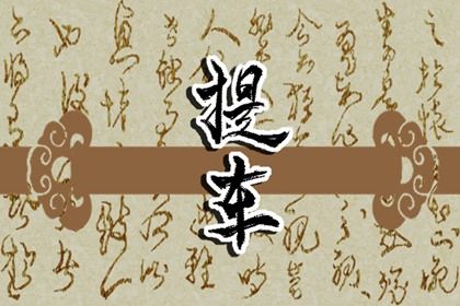 2025年农历九月初九提车吉日查询 提新车吉利吗