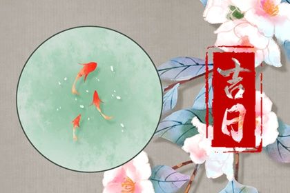 2025年农历腊月廿九是不是提车吉日 是提车好日子吗