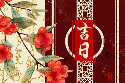 2026年农历冬月廿四提车吉日查询 是提车买车好日子吗