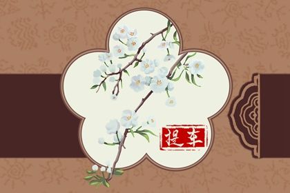 2024年农历九月廿八提车吉日查询 宜提新车吉日查询