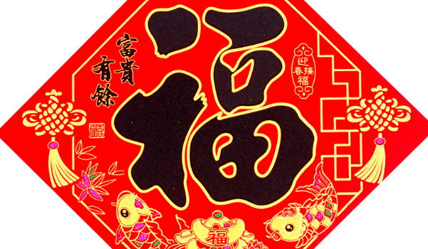 2025年12月31日装修吉日查询 今日装修好吗