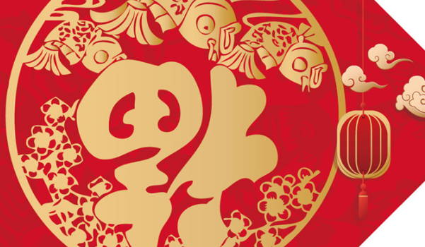 2025年农历闰六月初九装修黄道吉日 是装修动工好日子吗